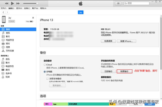 微信卸载后的聊天记录如何找回（微信卸载了怎么恢复聊天记录）(5)