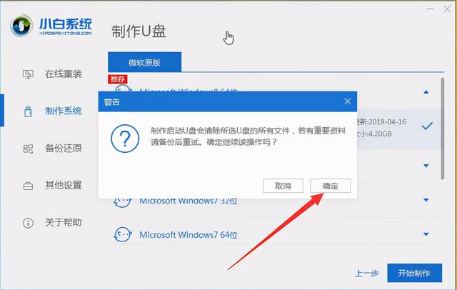 u盘安装windows8怎么操作（u盘重装windows8系统步骤图解）(3)