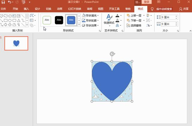 ppt里图片怎么改成任意形状（ppt图片更改形状的三个简单方法）(3)