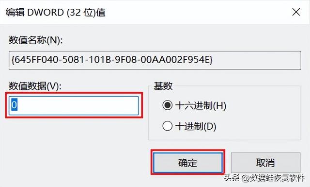 回收站图标没了怎么办（教你找回和隐藏回收站图标）(7)