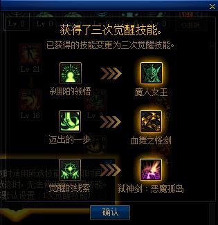 dnf怎么三觉（DNF三觉流程详解）(17)