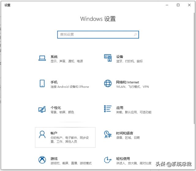 windows10怎么设置锁屏密码（windows10系统开机密码设置方法）(2)