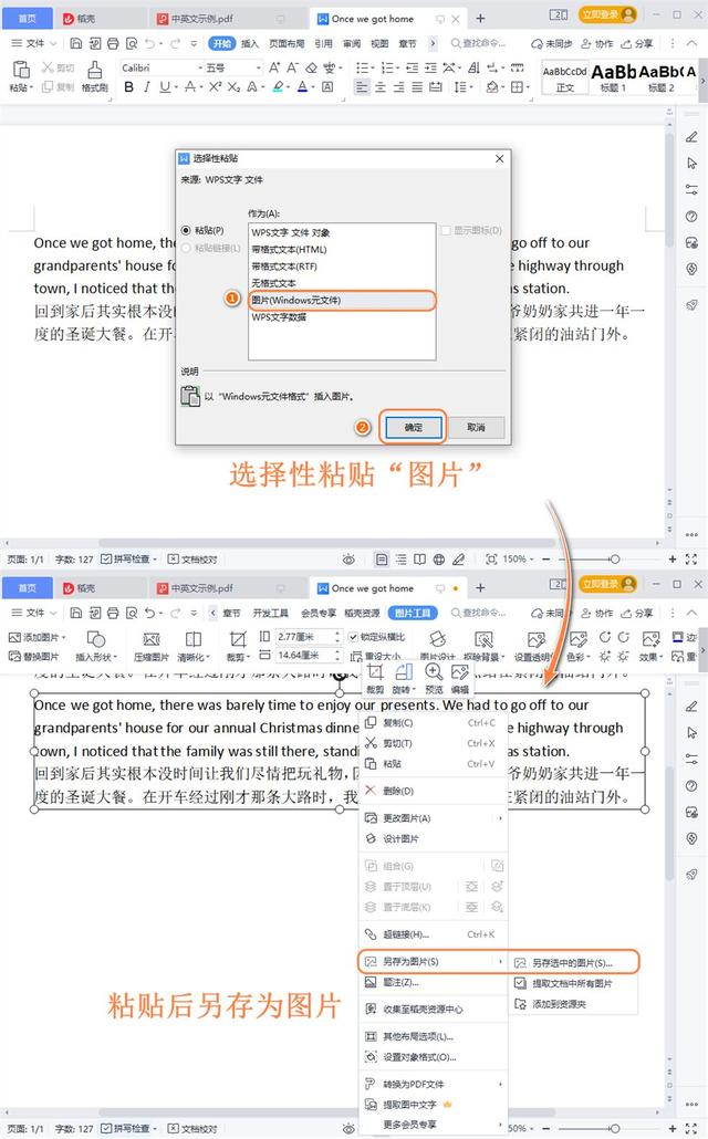 如何把pdf转化为图片（把pdf转换成图片最简单的方法）(2)