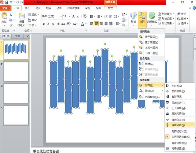 PPT封面怎么做（ppt封面制作的简单操作方法）(5)