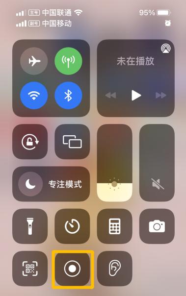 苹果13录屏功能在哪（两种方法教你苹果手机带声音录屏）(2)