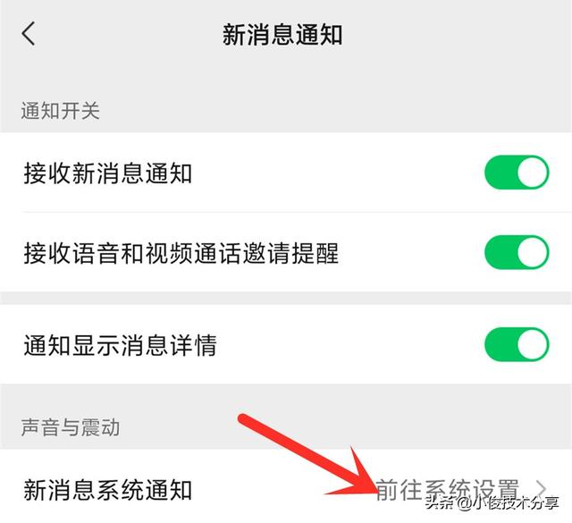 微信声音在哪里设置（微信设置更改消息通知音的操作步骤）(3)