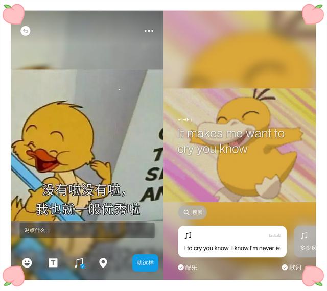 手机上怎么剪辑视频（手机自媒体视频剪辑教程）(2)