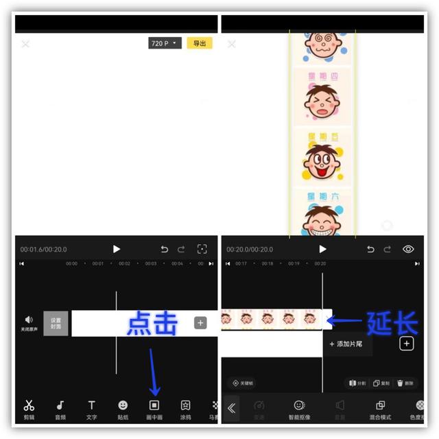 怎么把图片拼在一起变成一张图（手机微信长图拼接照片教程）(6)