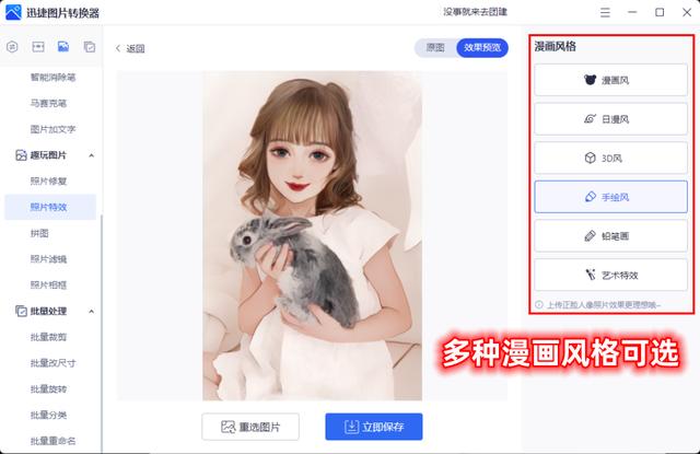如何批量修改文件名称（快速地批量修改文件名的操作方法）(6)