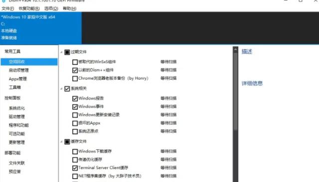 本地磁盘c满了怎么清理（c盘满了清理最有效的方法）(10)