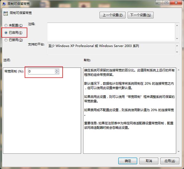 宽带网速慢怎么办（解决宽带网速慢的方法技巧）(6)