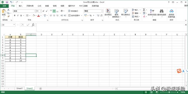 excel去重怎么操作（表格去重方法详细教程看这里）(3)
