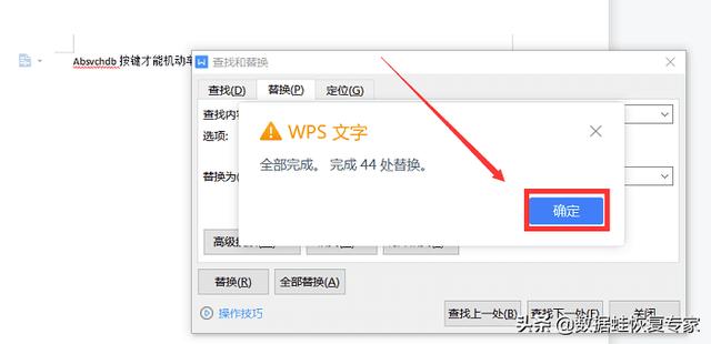 怎么删除wps文档空白页（两个可以删掉wps空白页的技巧）(4)