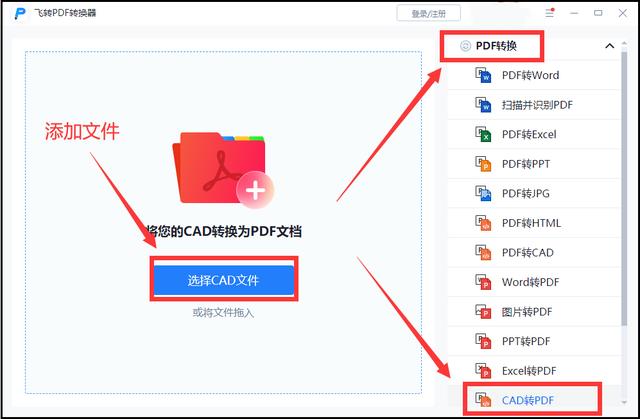 cad如何导出jpg(cad导出部分图片步骤)(2)