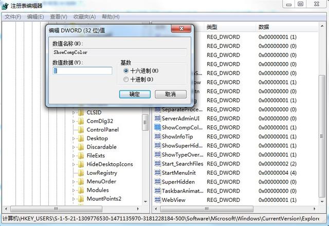 桌面图标有蓝色阴影怎么去掉（windows7旗舰版图标蓝色阴影去除方法）(8)