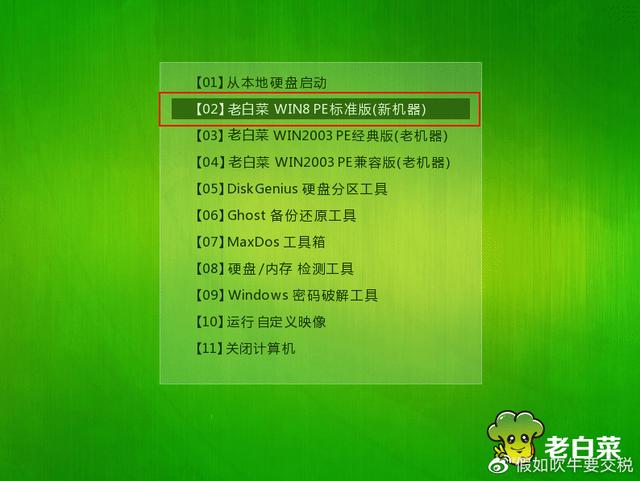 如何用u盘装windows10（u盘装windows10系统详细步骤）(6)