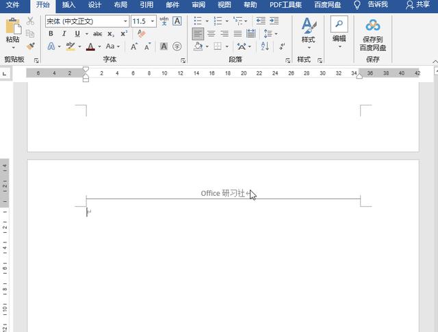如何删除页眉线(去掉word页眉线的操作方法)(2)