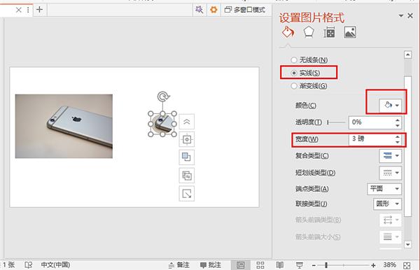 ppt怎么放大图片中的某部分（ppt制作放大镜效果的方法）(4)