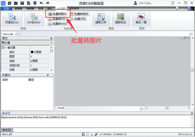 cad如何导出jpg(cad导出部分图片步骤)(5)