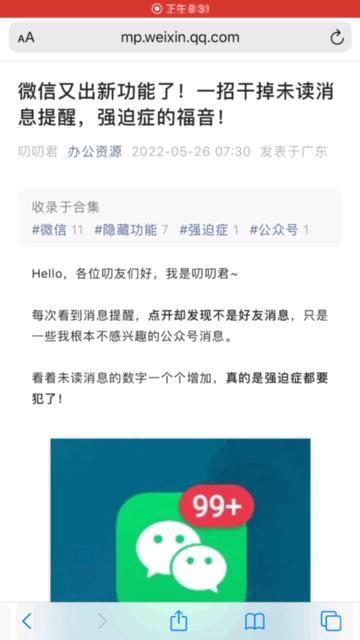 苹果长截屏操作方法（iphone怎么长截图最新）(3)