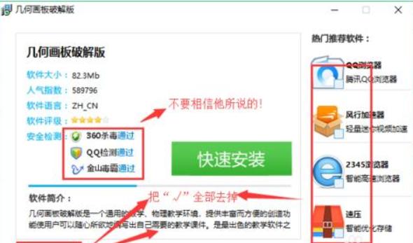 如何下载安装软件（教你正确下载安装软件的操作方法）(9)