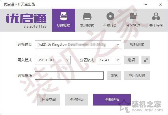 电脑如何重装系统windows10（w10重装系统最简单的方法）(2)