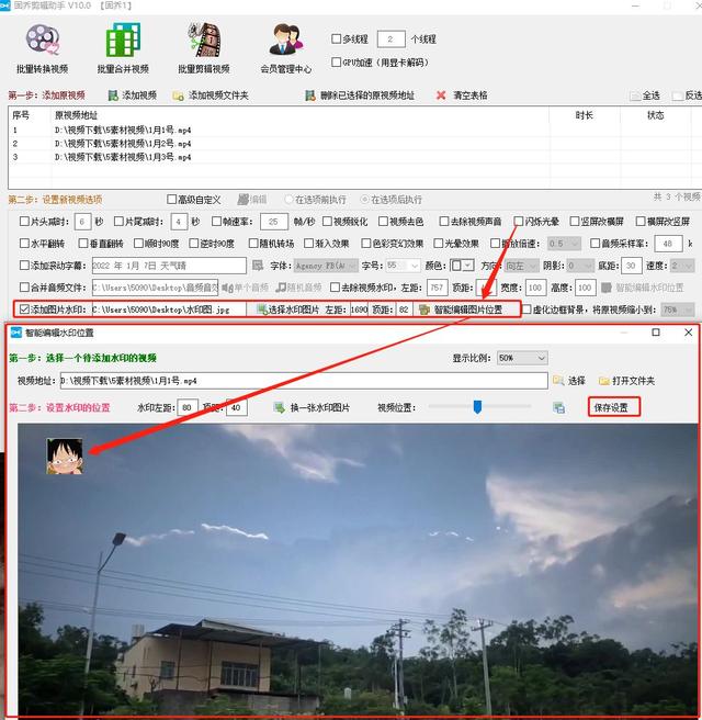 视频怎么打上自己的水印(给视频添加水印的操作方法)(8)
