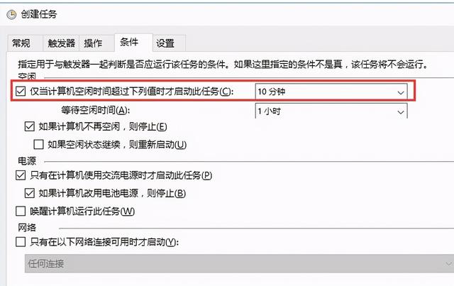 windows10如何最简单定时关机（windows10设置定时自动关机最简单方法）(6)