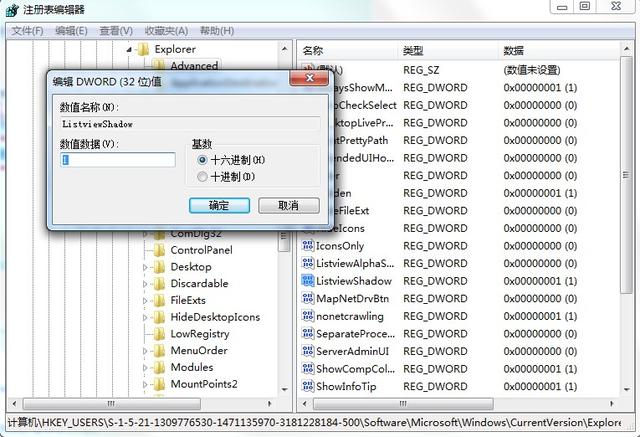 桌面图标有蓝色阴影怎么去掉（windows7旗舰版图标蓝色阴影去除方法）(7)