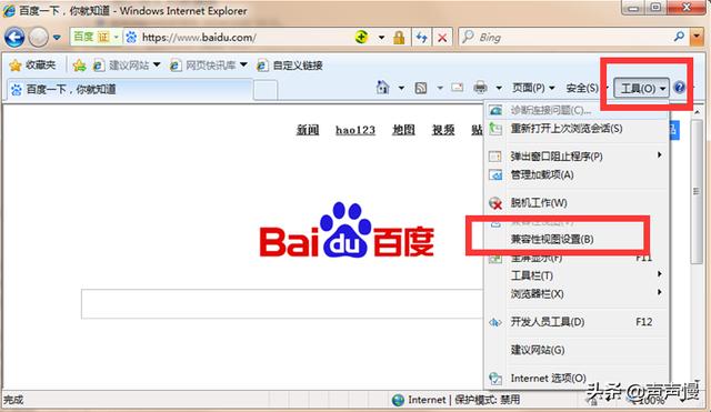 ie有些网页打不开怎么办（ie浏览器打不开网页的解决方法）(15)