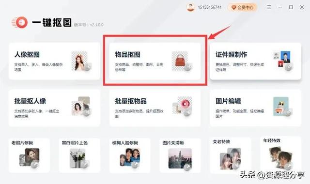 电脑照片换底色最简单方法（如何快速替换图片背景）(1)