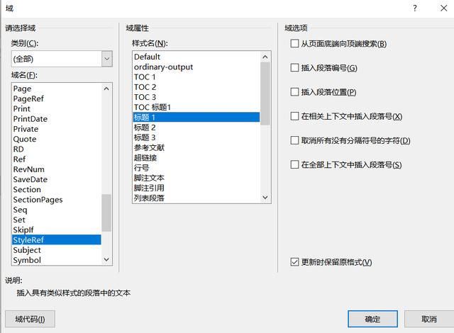 word分节符在哪里设置(word页眉页脚分节符使用方法)(8)