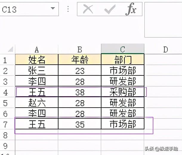 excel去重怎么操作（表格去重方法详细教程看这里）(2)
