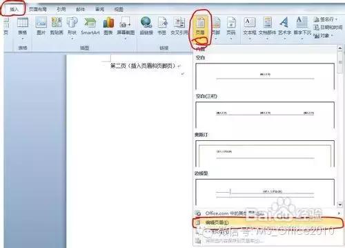从指定页开始添加页眉页脚的方法（word上怎么给某页加页眉页脚）(2)