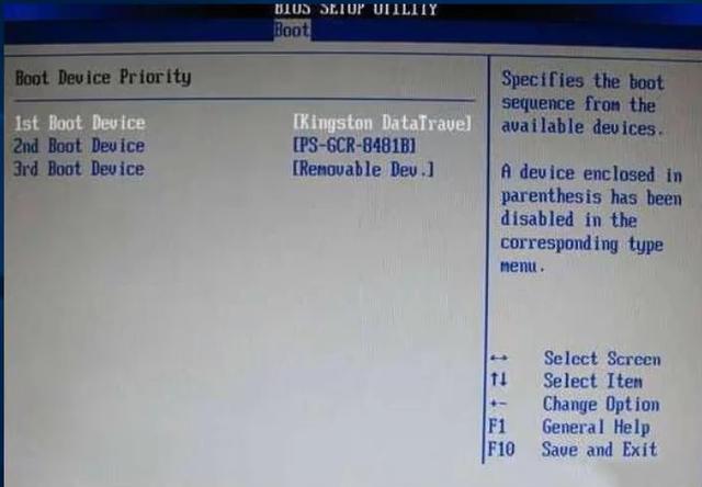 系统启动项设置在哪里（如何设置USB启动的图文解说）(7)