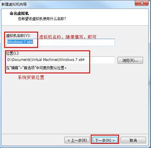windows7安装方法有哪些（如何快速进行windows7安装）(7)