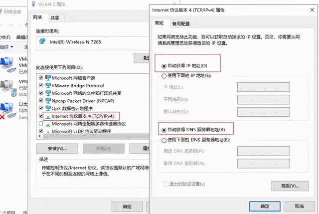 为什么电脑无线网络连接不上（电脑无线网络连不上怎么回事）(6)