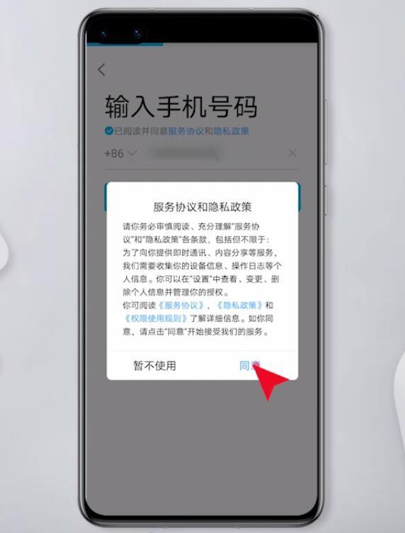 注册qq号怎么注册(qq号如何注册的教程)(5)