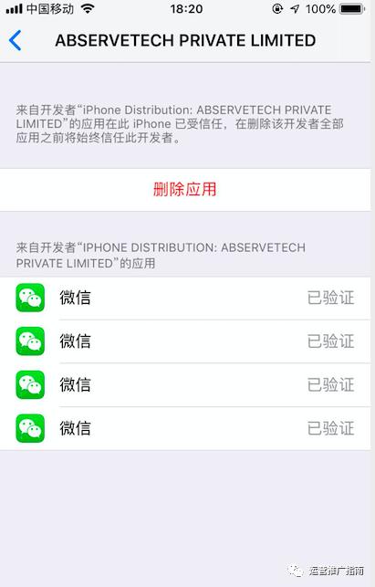 苹果手机微信怎么分身两个微信（iPhone微信多开教程）(5)
