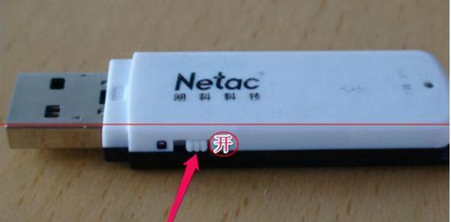 u盘写保护了该怎么办（u盘写保护的解决方法）(2)