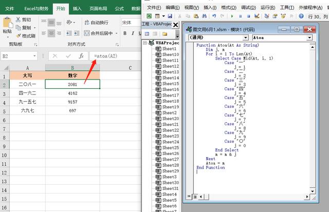 电脑怎么切换大小写(Excel中数字大小写转换技巧)(5)