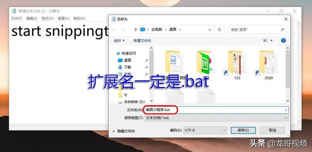 电脑怎么截长图快捷键（电脑如何截取长图的3种方法）(9)