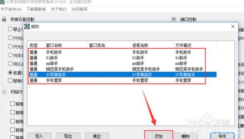 手机连接不上电脑怎么办（手机无法连接电脑的处理方法）(7)