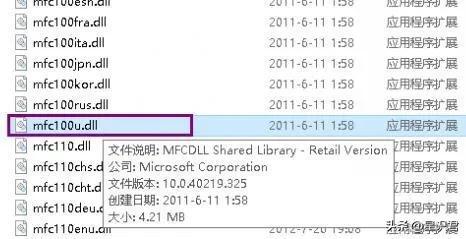 mfc100u.dll丢失的解决方法（计算机丢失mfc100.dll怎么办）(2)