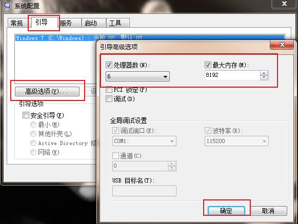 ?电脑开机慢怎么办（电脑开机慢卡顿处理方法）(4)