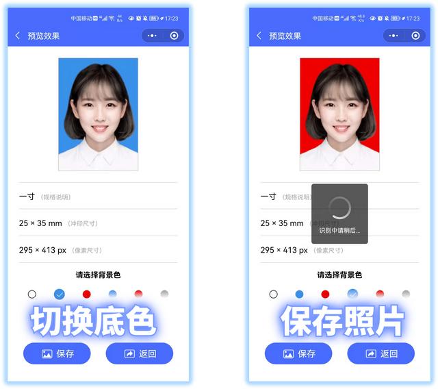 有照片怎么弄成电子版证件照（用手机就能直接生成证件照的方法）(5)