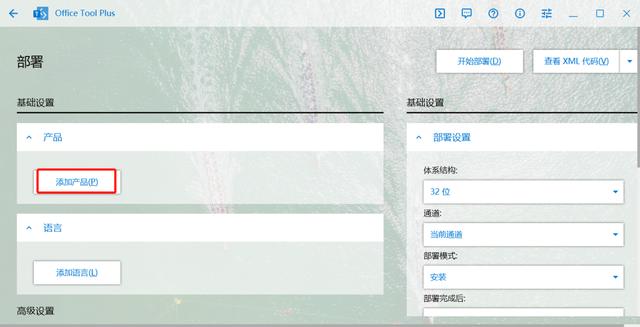 office安装包怎么安装到电脑上（office2021详细安装教程）(5)