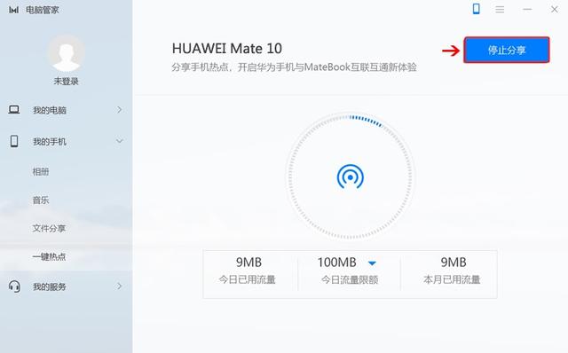 笔记本无线热点怎么开(笔记本用手机热点上网的操作方法)(8)