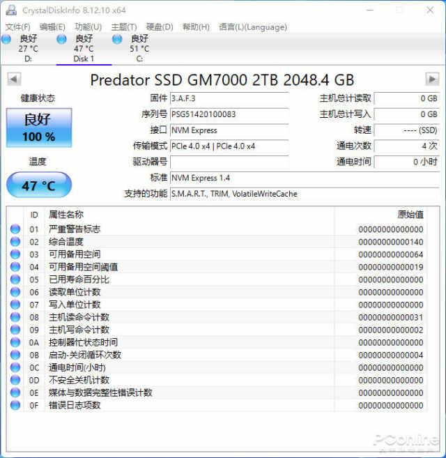 宏碁掠夺者内存怎么样（宏碁掠夺者GM7000评测）(12)