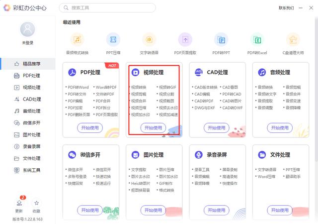 如何把照片和视频拼在一起(分享两个好用的视频合并工具)(6)